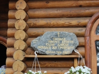 Паломничество в Кипячее, 10.10.2020г